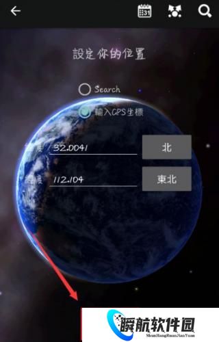 星图app