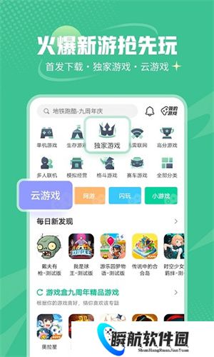 4399游戏盒安装包