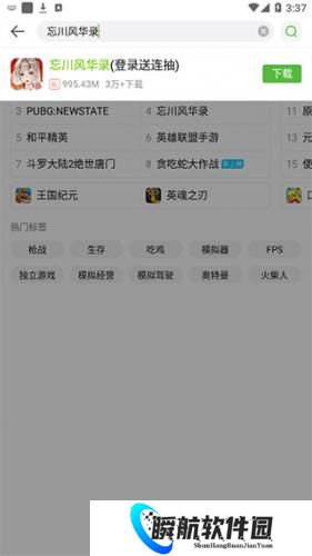 4399游戏盒安装包