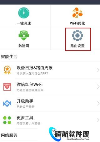 小米随身wifi