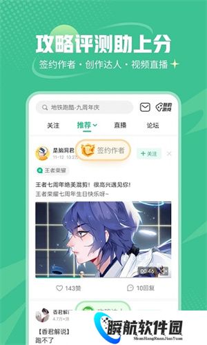 4399游戏盒安装包