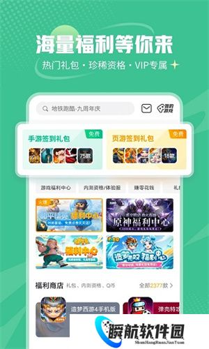 4399游戏盒安装包