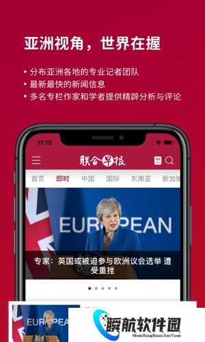 联合早报南略网