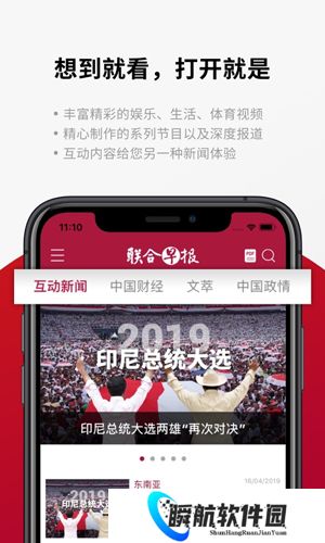 联合早报南略网