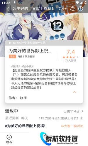 喵上漫画复活版