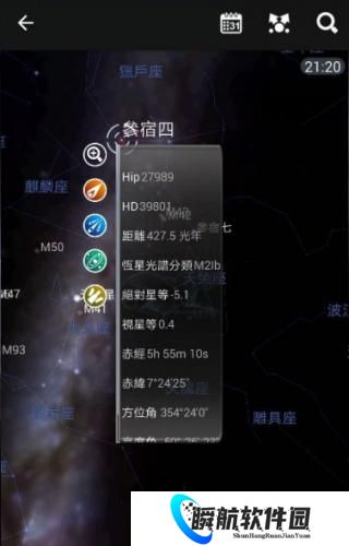 星图app