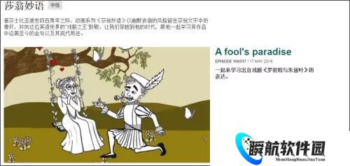 BBC Learning English