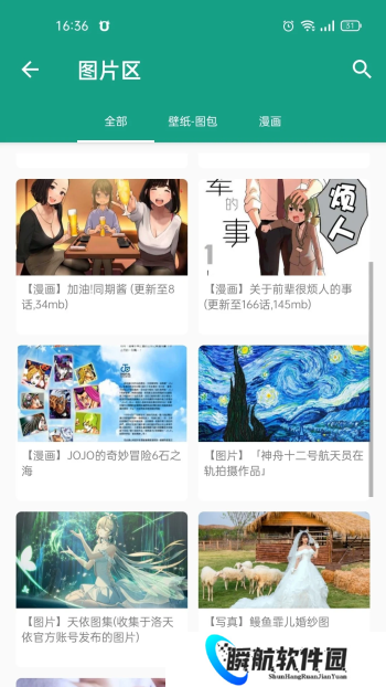 初音社app