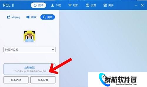 我的世界PCL2启动器