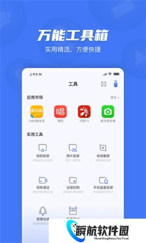 小米电视助手app