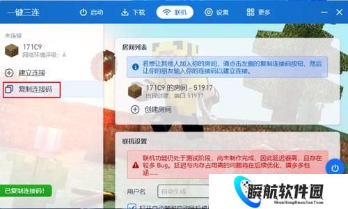 我的世界PCL2启动器