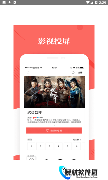 阿里tv助手最新版