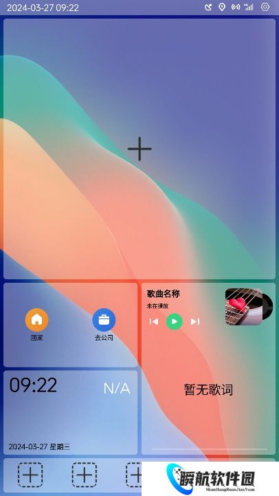 氢桌面车机桌面