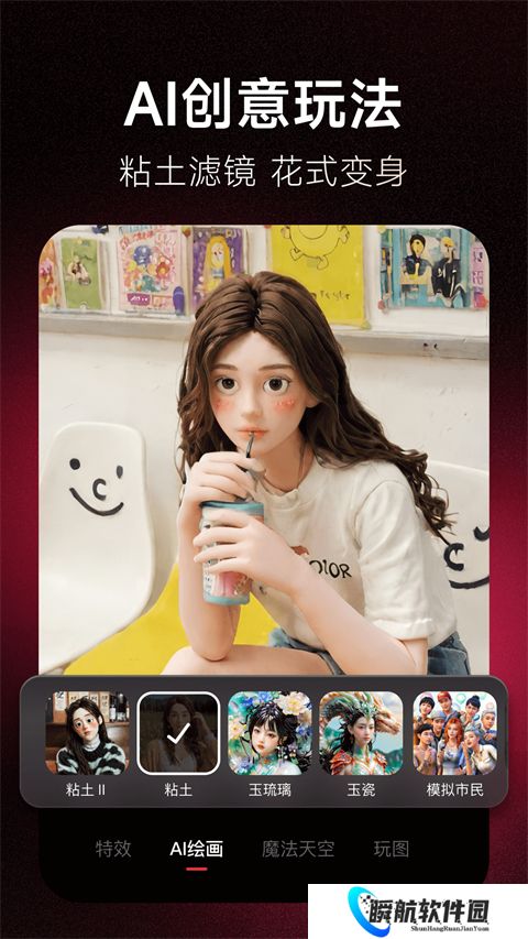 美图秀秀安装包