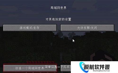 我的世界PCL2启动器