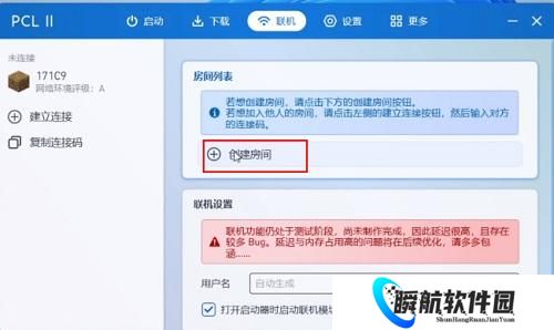 我的世界PCL2启动器