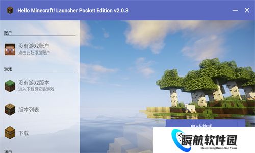 我的世界PCL2启动器