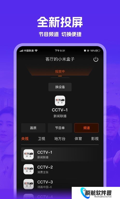 我的电视安装包