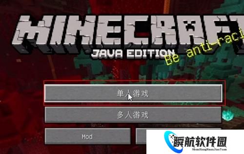 我的世界PCL2启动器