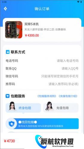 神仙代售天龙八部账号交易