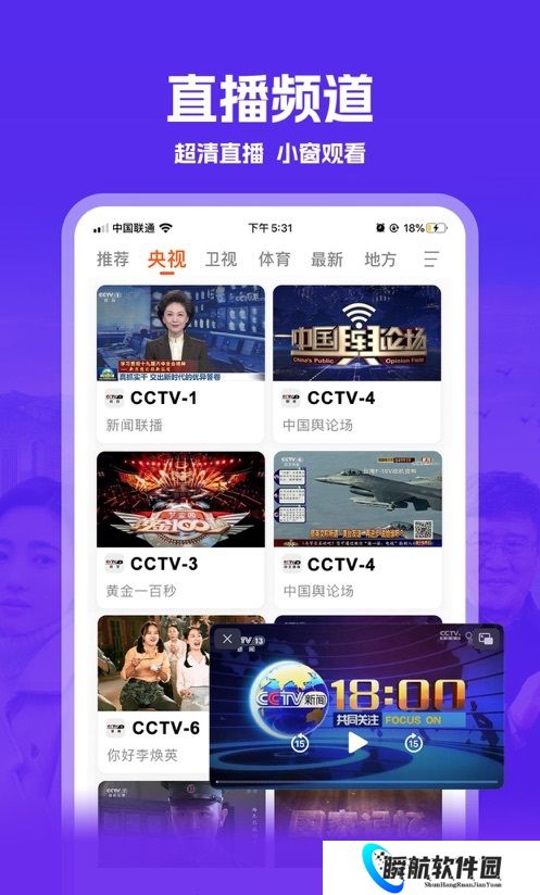 我的电视安装包