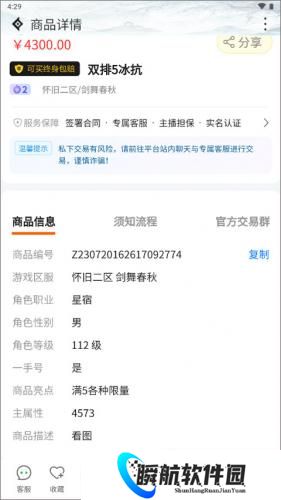 神仙代售天龙八部账号交易