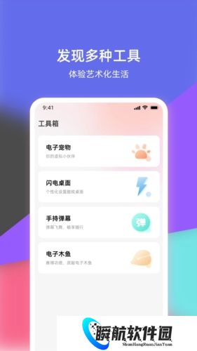 倒放挑战安装包