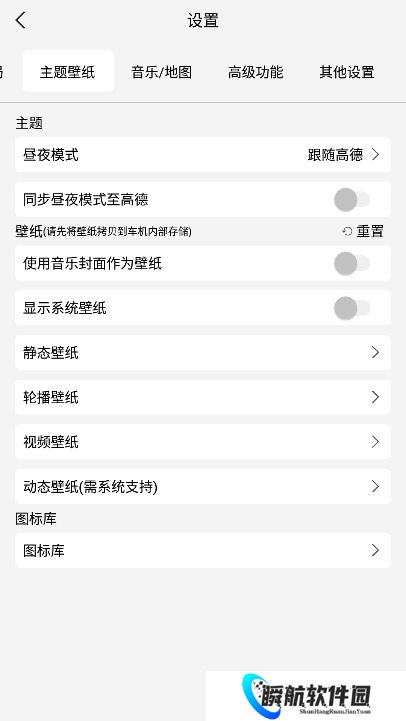 氢桌面车机桌面