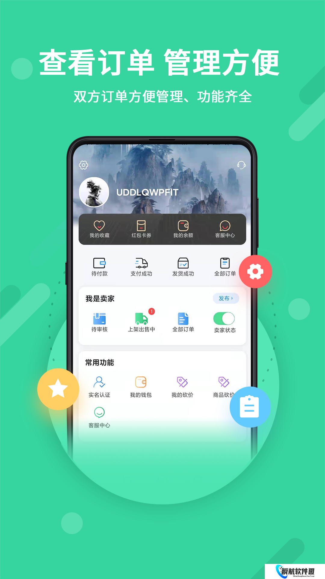 神仙代售天龙八部账号交易