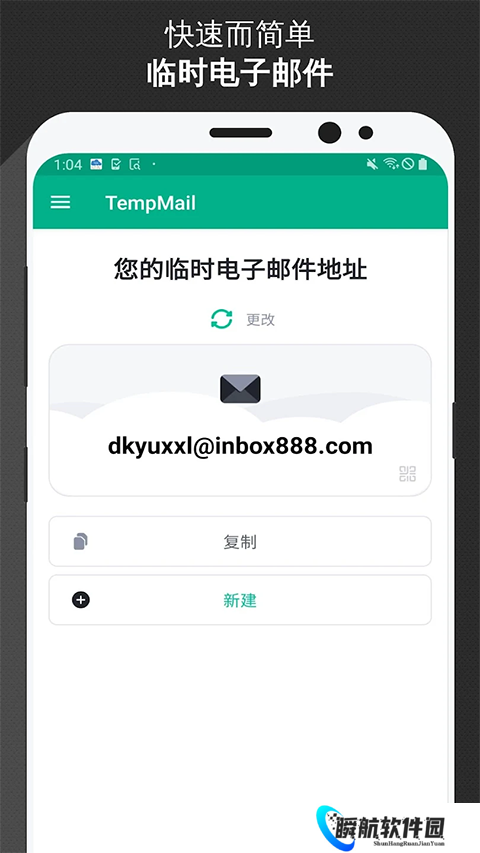 TempMail无限邮箱