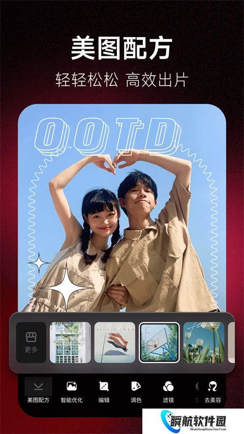 美图秀秀安装包