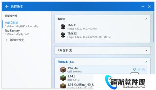 我的世界PCL2启动器