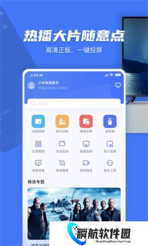 小米电视助手app