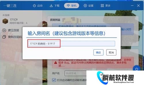 我的世界PCL2启动器