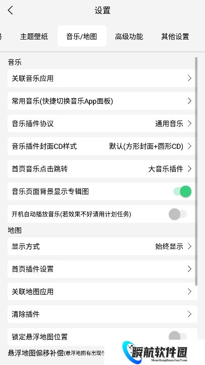 氢桌面车机桌面