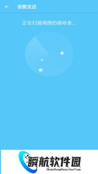 一键换机安装包