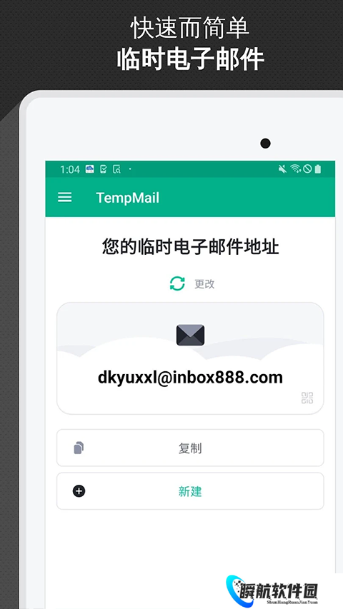 TempMail无限邮箱