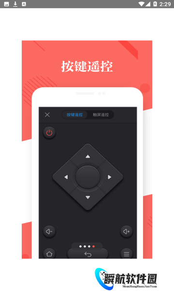 阿里tv助手最新版