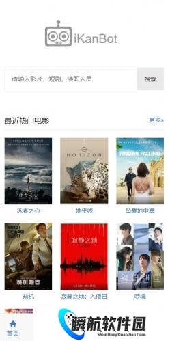 ikanbot爱看机器人