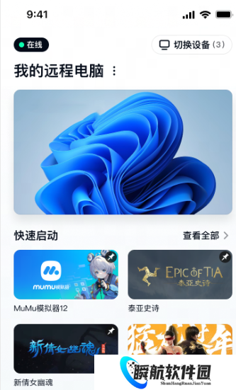 Game Viewer远程控制手机端