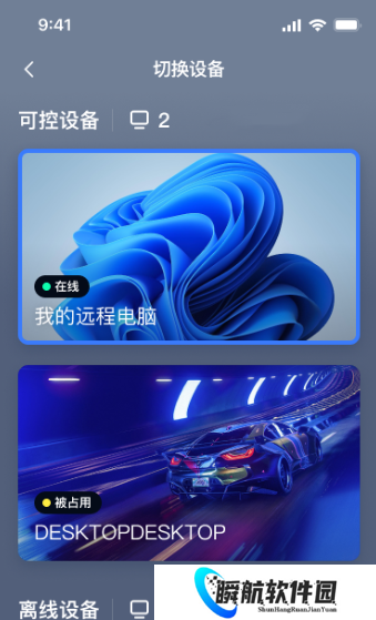 Game Viewer远程控制手机端