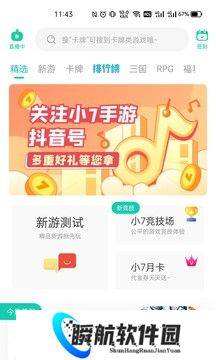 小7手游折扣平台