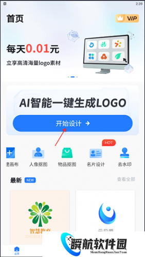 一键logo设计
