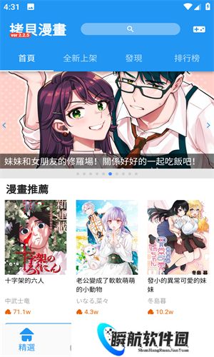 拷贝漫画