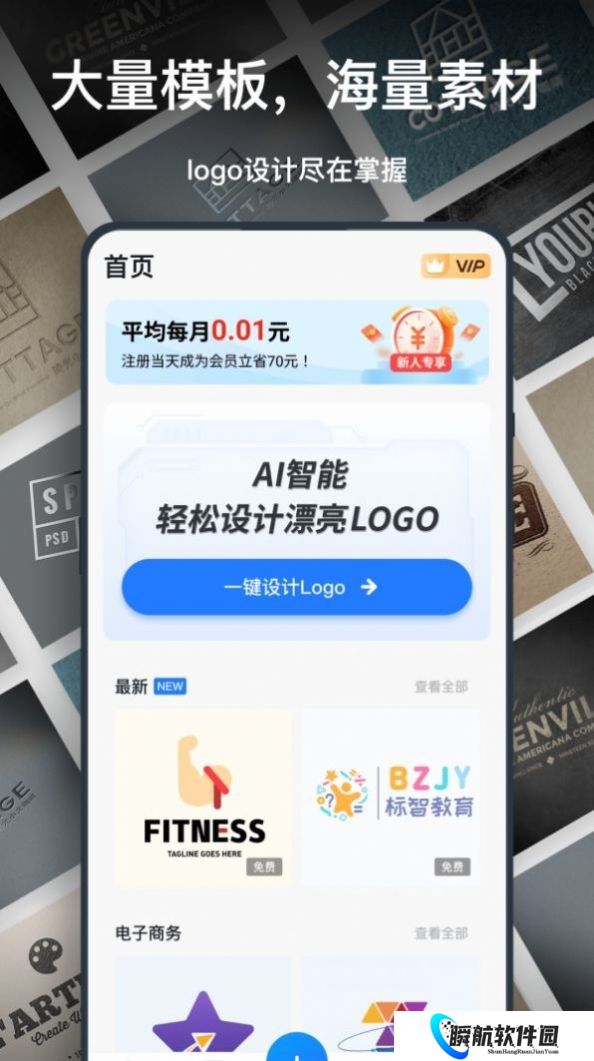 一键logo设计