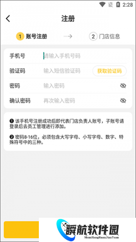 韵达超市最新版本