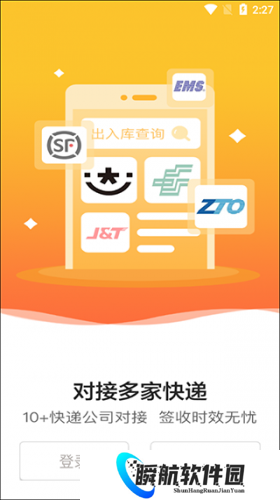 韵达超市最新版本