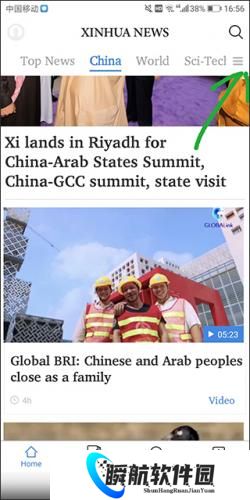 XINHUA NEWS