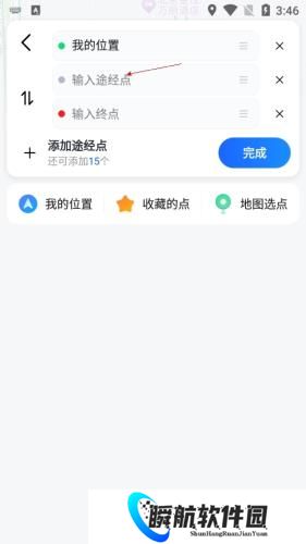 高德导航最新版