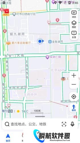 高德导航最新版